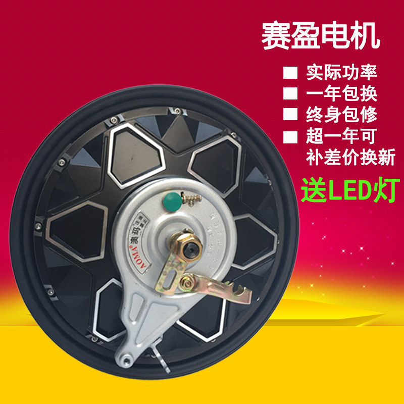 电动车电机16寸48V60V72V赛盈无刷电动机350W500W800W电瓶车马达
