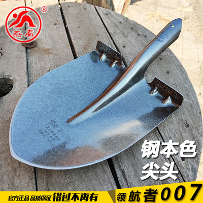 燕南钢锹加厚锰钢本色尖头铁锨领航者007 挖土全钢铁锹青冈木椿木