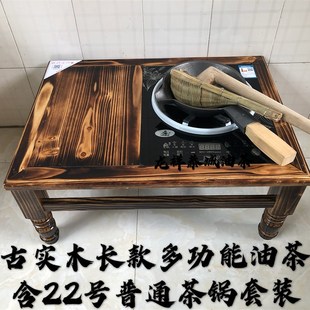 桂林恭城油茶灶套装打油茶工具精品油茶工具凹面电磁炉防水耐敲打