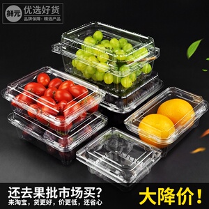 鲜元500克一次性水果盒装草莓的盒子樱桃打包盒2斤装包装盒加厚款