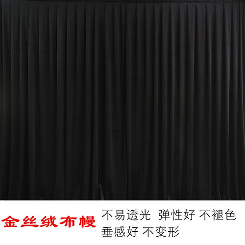 婚庆黑色金丝绒背景布绒布悬吊式天花板布吸光布幔婚礼纱幔装饰挂