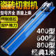 800 600 1000型 家用推刀双轨地砖高精度切割400 手动瓷砖切割机