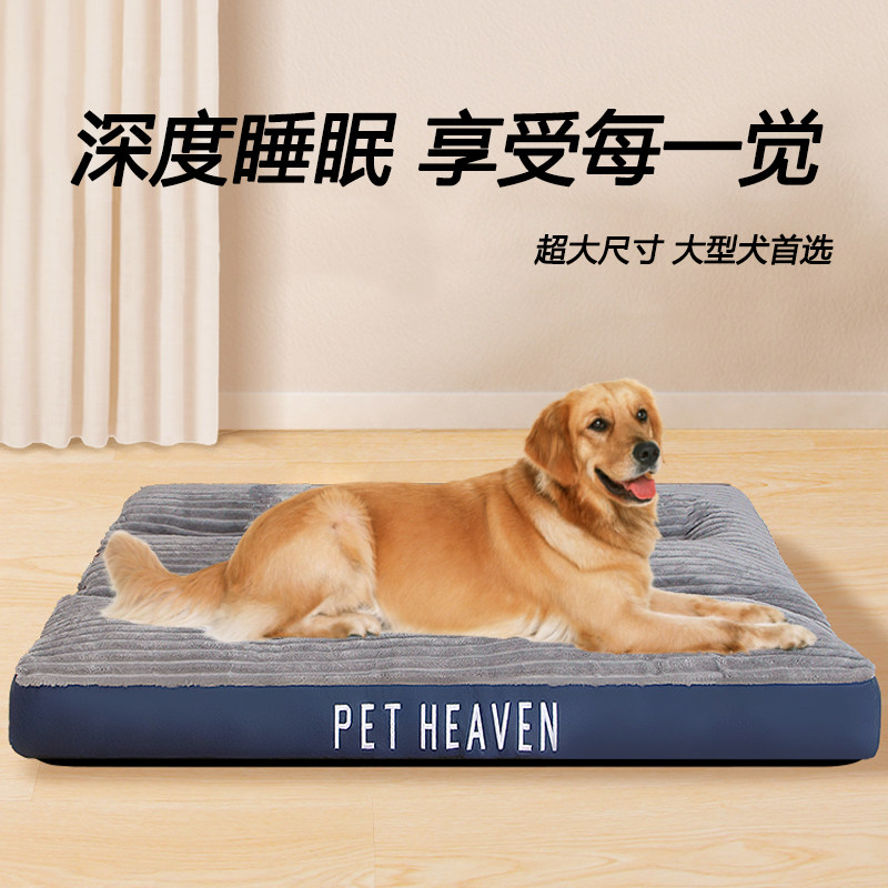 狗窝四季通用可拆洗狗垫子睡觉用云厚猫窝大型犬狗狗床耐咬加高厚,宠物/宠物食品及用品,狗窝/屋/帐篷/沙发,淘宝优惠券,粉丝福利购,淘宝优惠卷