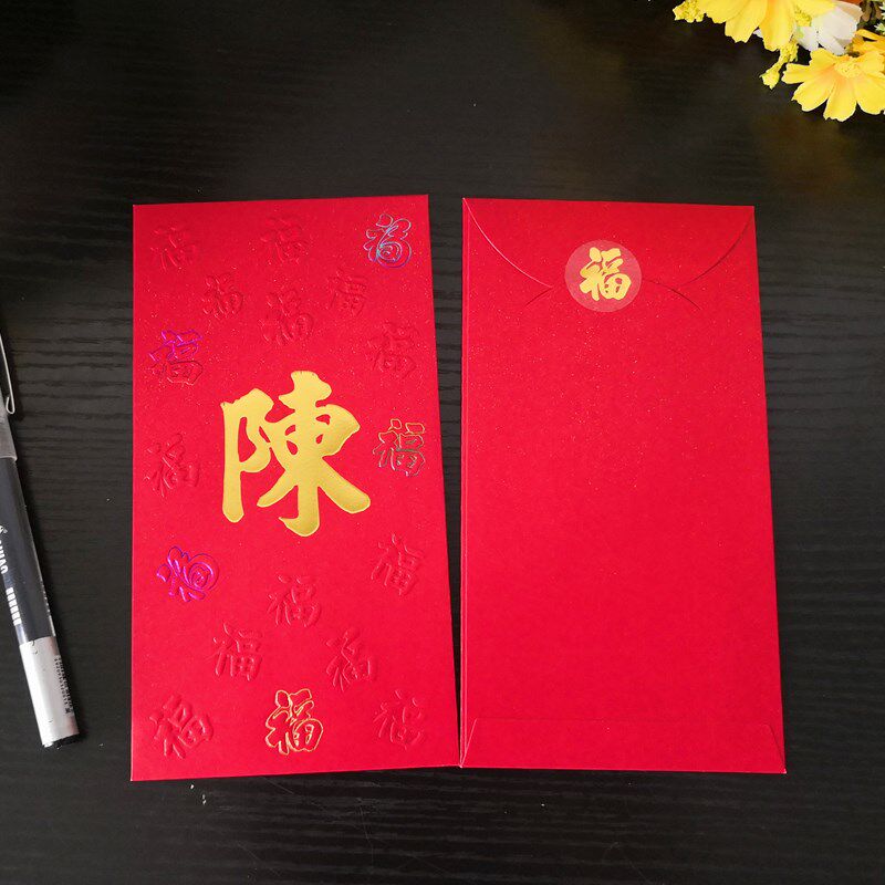 陈姓新年红包封结婚利是封婚礼节日通用加厚烫金大号50个新款大红