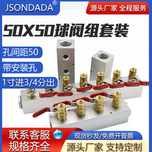 50X50加厚铝合金汇流排气管分流器水排分流排出3分4分球阀组套装