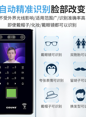 COUNS 高优CU-F392新款392指纹刷卡人脸门禁一体机F392人脸门禁机