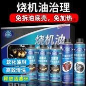 免拆治理烧机油工具汽车发动机活塞环积碳缸内清洗 免拆油底壳