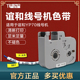 管白色贴纸 线号机色带黑色打号机线号打印机碳带号码 谊和yp70