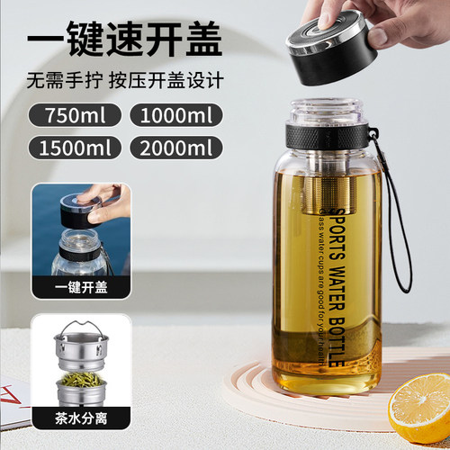 一键开盖玻璃杯大容量男士便携茶水分离泡茶杯夏天耐高温车载杯