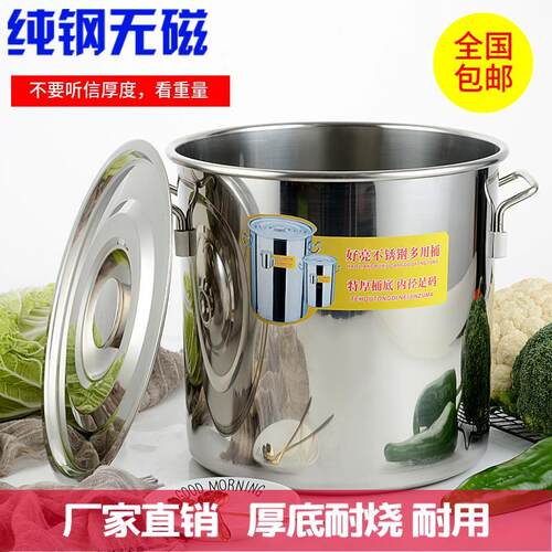 不锈钢桶304食品级商用带盖汤桶加厚加深酒桶大容量水桶多用米桶