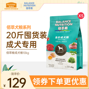 麦富迪佰萃狗粮通用型泰迪柯基比熊博美金毛牛肉蛋黄成犬10kg囤货
