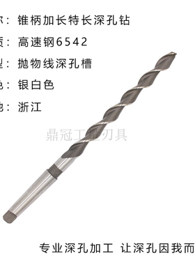 锥柄加长深孔钻头 抛物线锥钻 27 28 29 30 31 32*400*450*500mm