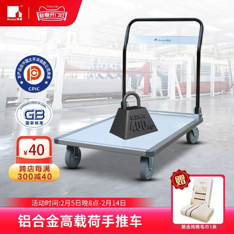瑞居搬运车折叠手推车多功能轻便携铝合金拉杆车家用拉货平板小车,收纳整理,家用收纳手推车,淘宝优惠券,粉丝福利购,淘宝优惠卷