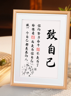 致自己座右铭鼓励激励孩子学习励志学生摆件学习很苦坚持很酷摆台