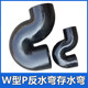 150下水排水管配件接头 100 柔性铸铁管W型P反水弯存水弯DN50
