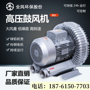 鱼塘缺氧高压通风机5.5千瓦双叶轮增氧气泵RB-72S-4双叶轮高压通