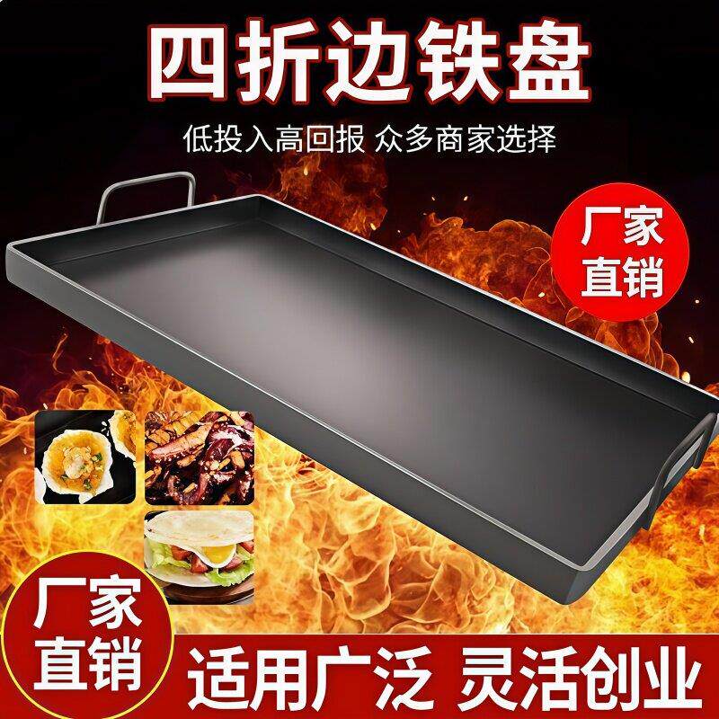 铁板烧盘不沾锅商用摆摊煎豆腐露营烤肉家用烤盘平底炒饭煎烤炸锅