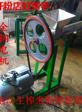 广西传统生榨米粉电动榨粉机手工米粉榨机桂林米粉广东濑粉榨粉机