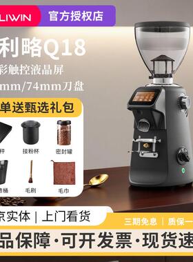 GALILEO伽利略Q18磨豆机商用定量电动数控意式咖啡豆家用74mm刀盘