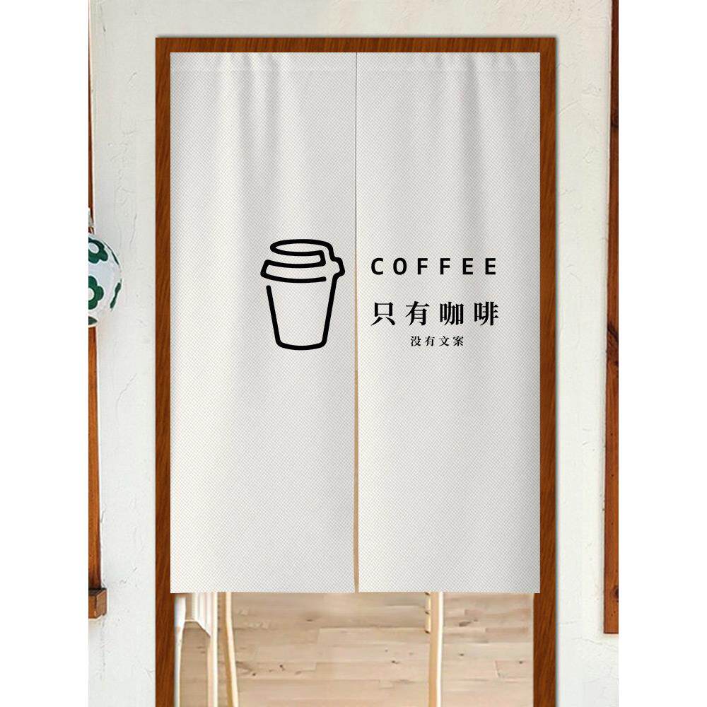 咖啡厅门帘单布挡帘咖啡厅门帘隔断装饰半帘店商用棉麻挂帘