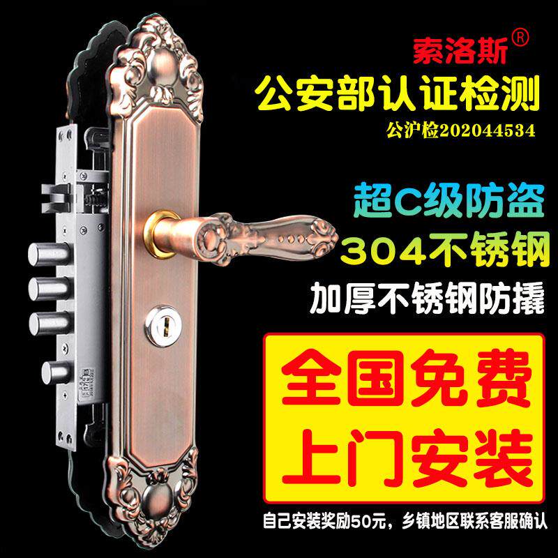 上门安装红古防盗门锁套装不锈钢机械门锁