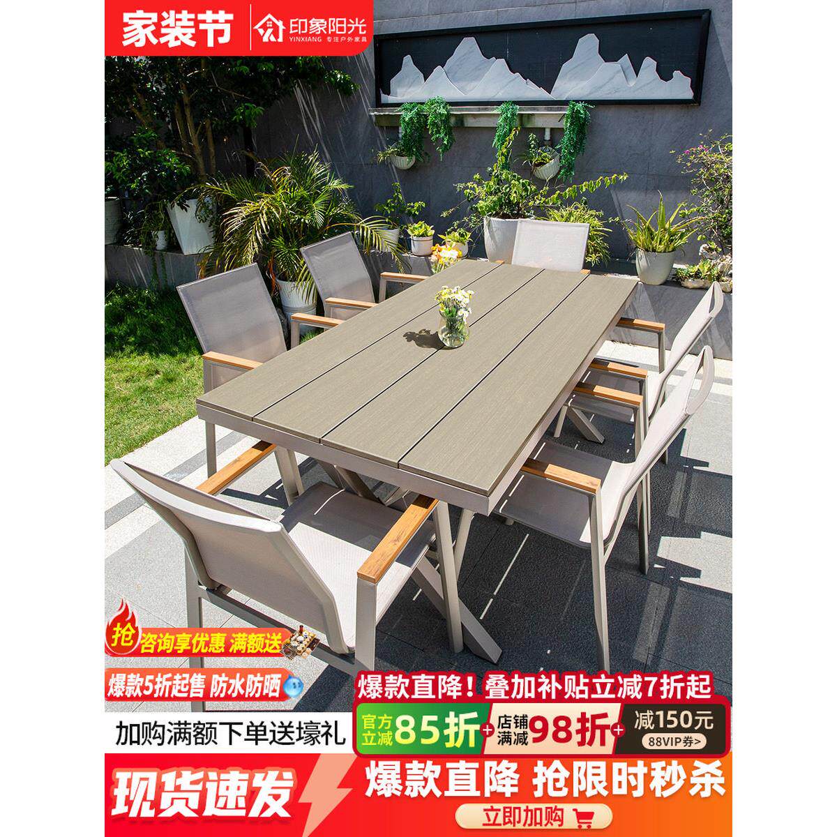户外桌椅庭院花园别墅塑木休闲铝合金室外防水防晒露天露台组合