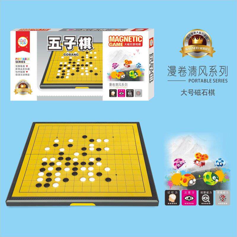 磁性大号飞行棋五子棋跳棋斗兽棋学生儿童磁石益智亲子桌面游戏