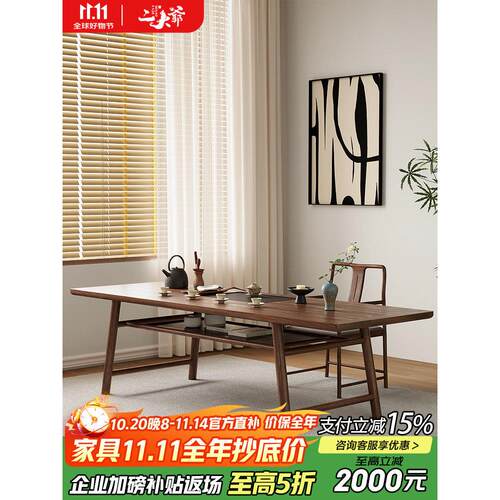 宋式家居新中式茶台茶桌2025新款高端北美黑胡桃木家用小茶台茶桌