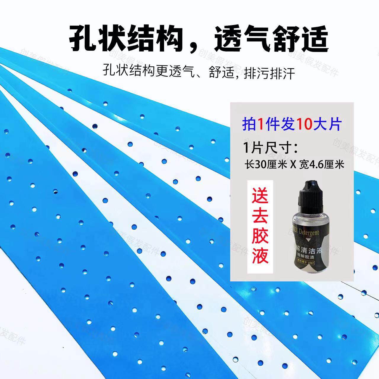 假发底片生物双面胶补发底片薄款强粘不易化防水防汗透气防过敏