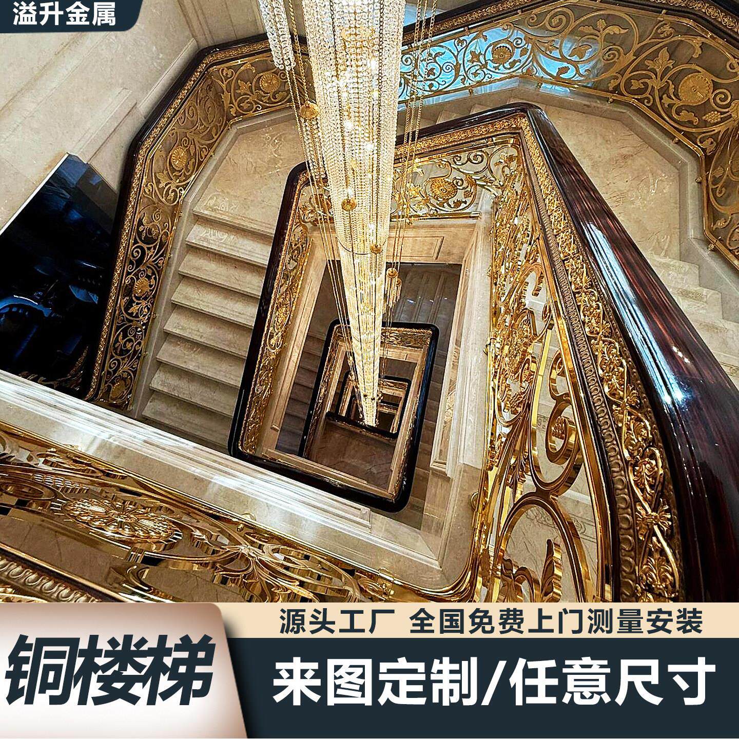 别墅旋转楼梯扶手铝镁合金二层挑空护栏高档铜艺欧式浮雕楼梯定制
