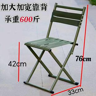 折叠椅子铁马扎特厚折叠靠背椅烧烤椅摆摊靠椅折叠凳