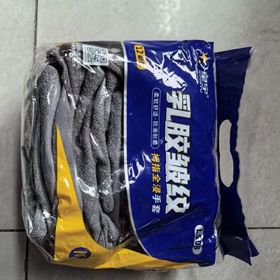 正品星宇L508劳保手套皱纹浸胶耐磨防滑透气工作干活工地防护胶皮