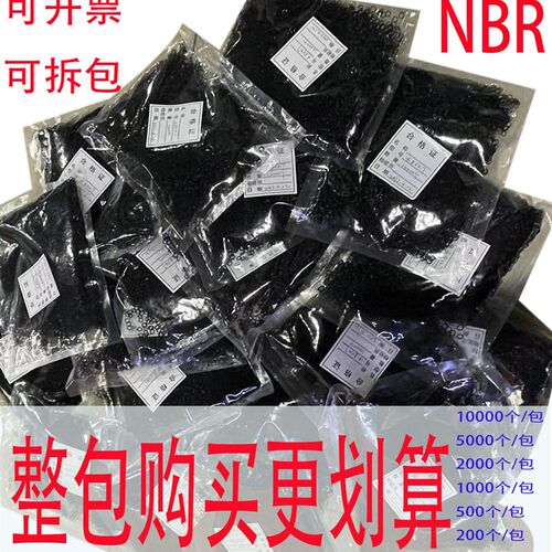 整包丁青橡胶O型防水耐油密封圈线径1.8内径1.8 2 2.5 6.3 6至8.5