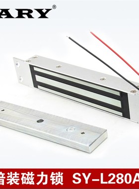 SY-L280A 磁力锁280kg电磁锁单门门禁锁防水玻璃门铁门木门暗装