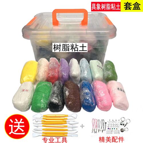 树脂粘土套盒装水晶素材土食玩多肉半透明面包土免烤软陶泥100克