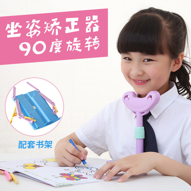 视姿佳小学生儿童写字视力保护器预防近视坐姿矫正器姿势提醒器带