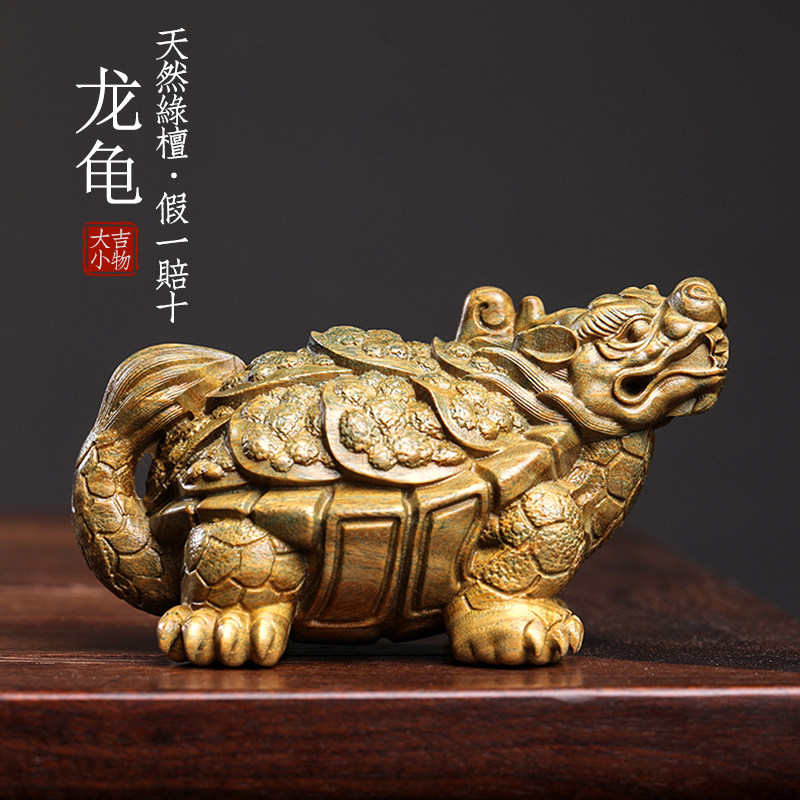天然绿檀木雕摆件手把件龙龟乌龟文玩檀木雕刻工艺品桌面摆件