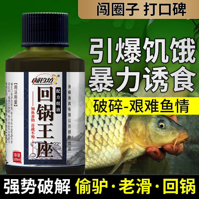 畅钓坊黑坑钓鱼小药鲤鱼小药回锅偷驴老滑果酸小药鱼饵诱鱼开口剂