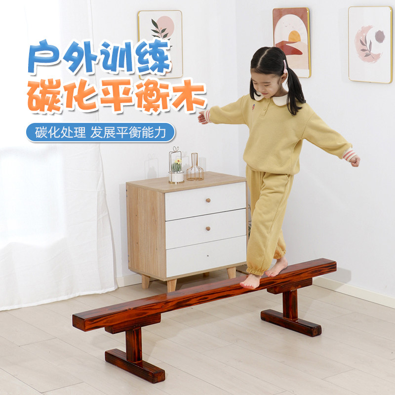 儿童平衡木幼儿园感统训练平衡独木桥木质体适能体能测试亲子早教