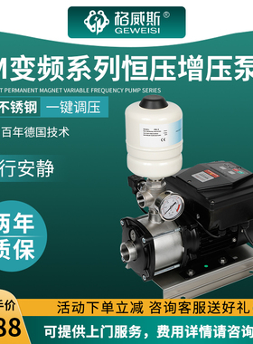 格威斯水泵CMI3-4/3-5不锈钢增压泵家用全自动变频增压恒压供水