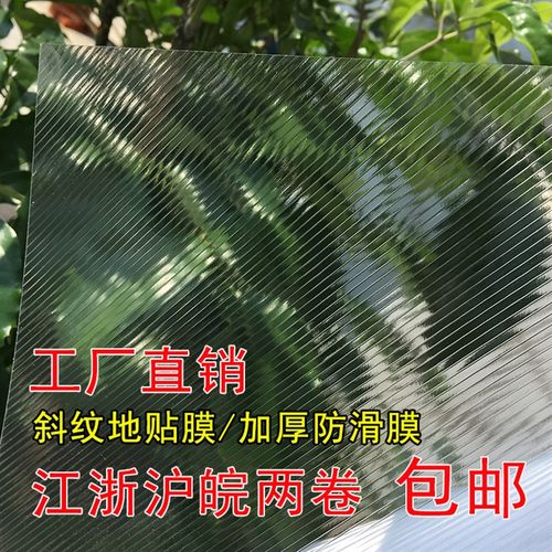 冷裱膜斜纹地板膜耐磨加厚防滑膜地铁膜地面广告保护膜0.914/1.07