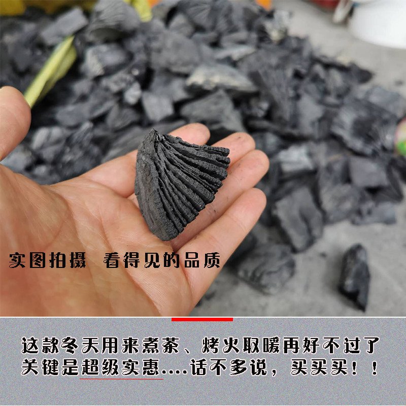 实惠装/室内无烟取暖火锅煮茶原木菊花木炭环保木炭耐烧橡木白炭