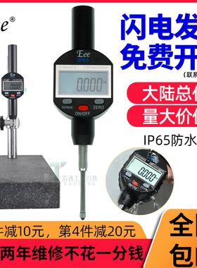 EEE数显百分表千分表0.001高精度IP65防水高度计0-12.7/25/50/100
