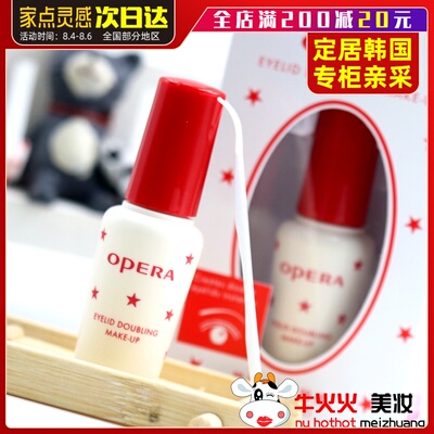 娥佩兰双眼皮胶水假睫毛胶水大眼靓眸液双眼皮粘定型透明防过敏