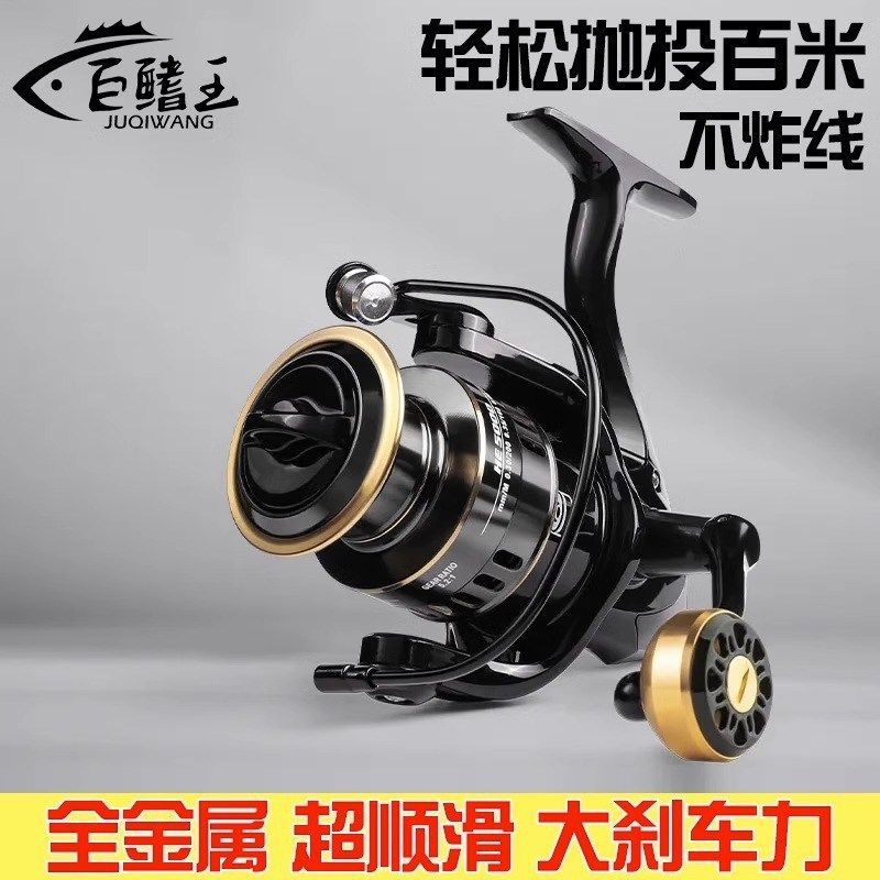全金属纺车轮路亚渔轮远投专用鱼轮大全海竿海杆矶钓钓鱼轮子,户外/登山/野营/旅行用品,鱼线轮,淘宝优惠券,粉丝福利购,淘宝优惠卷