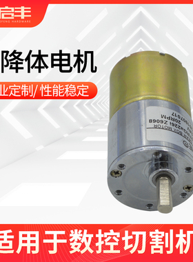 启丰数控切割机升降体电机等离子火焰切割机电机配件24v180RPM