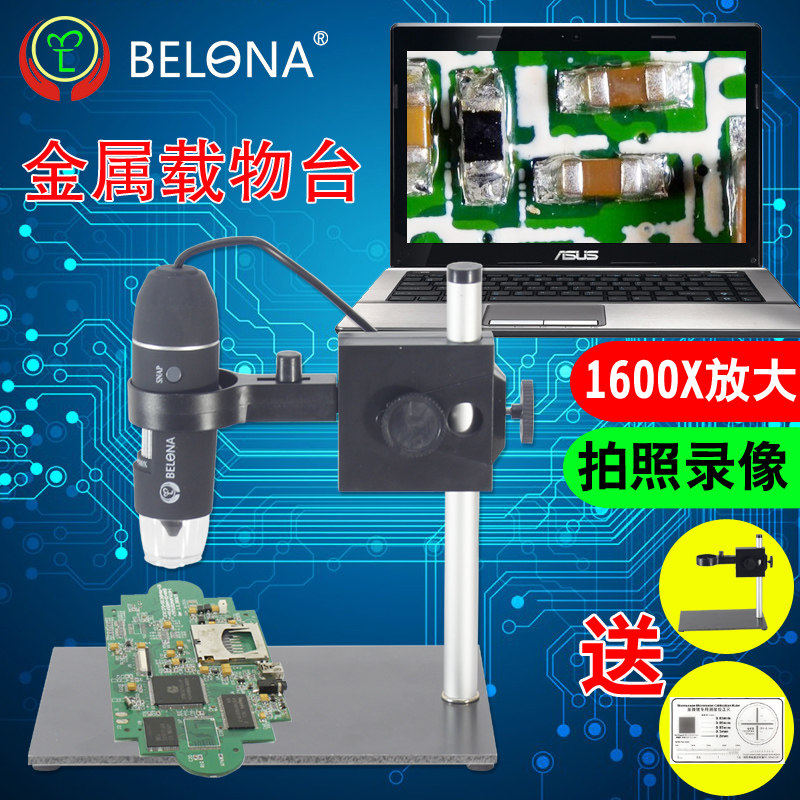 贝朗50/1600倍变倍高清电子放大镜/数码显微镜 带升降支架载物台