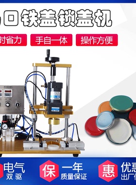 自动马口铁盖旋盖机单头拧盖机气动夹瓶延时扭盖机圆盖通用锁盖机