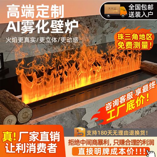 3d雾化电子壁炉仿真火焰加湿器嵌入式家用室内客厅电视柜火光装饰