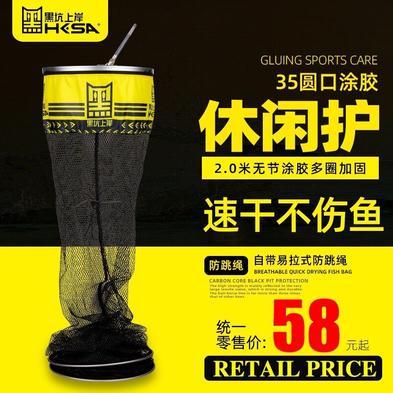 黑坑上岸 竞技休闲涂胶护 方口 圆口 鱼袋网兜渔户包速干防臭鱼护,户外/登山/野营/旅行用品,鱼护,淘宝优惠券,粉丝福利购,淘宝优惠卷